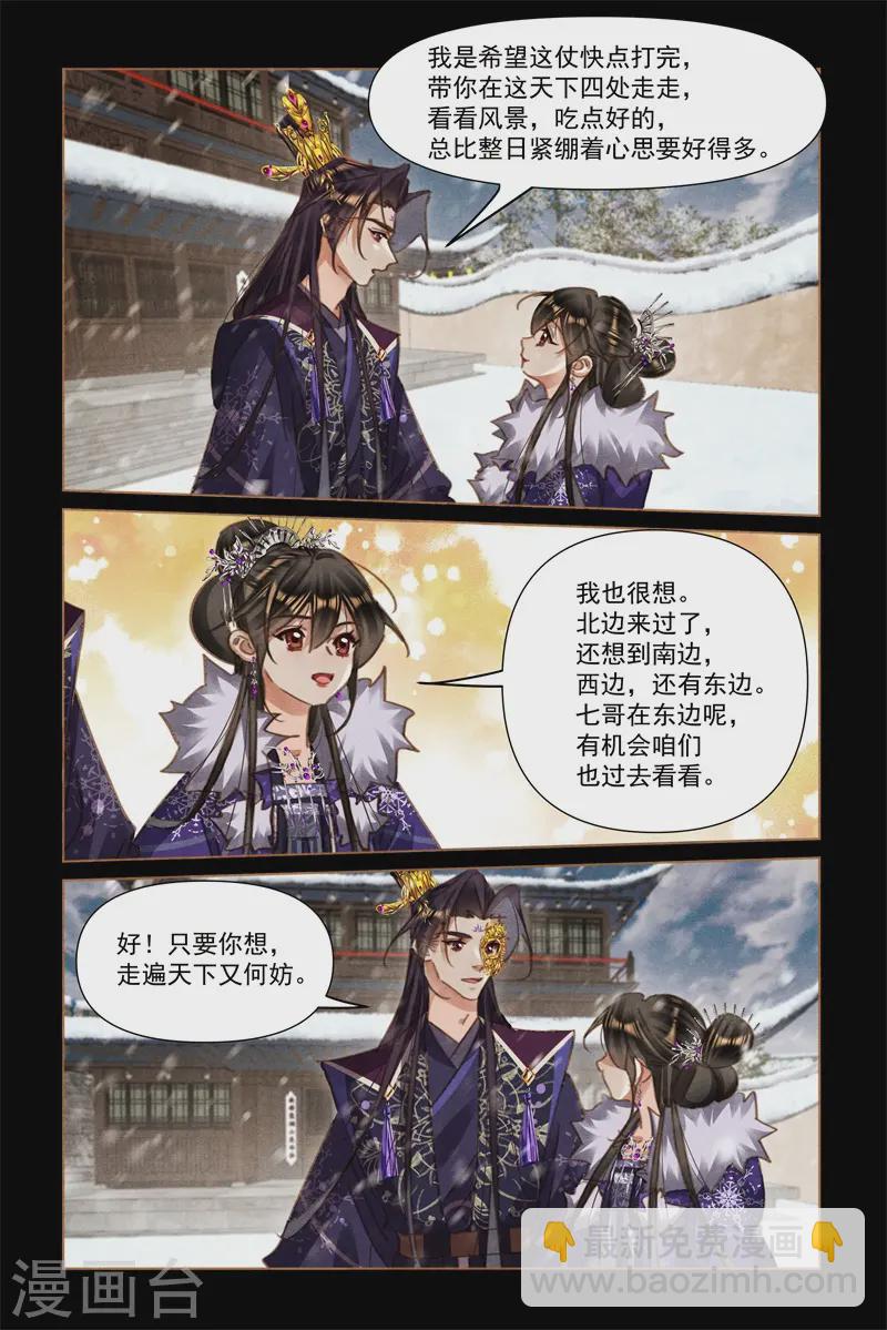 🍱神医嫡女 第561话 一线生机 第4页