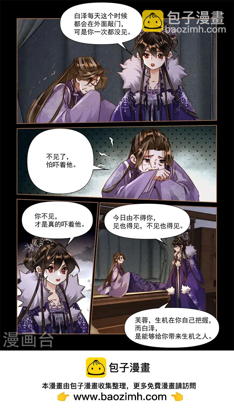 🍱神医嫡女 第561话 一线生机 第9页