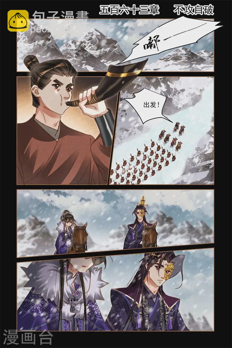 🍱神医嫡女 第563话 不攻自破 第2页
