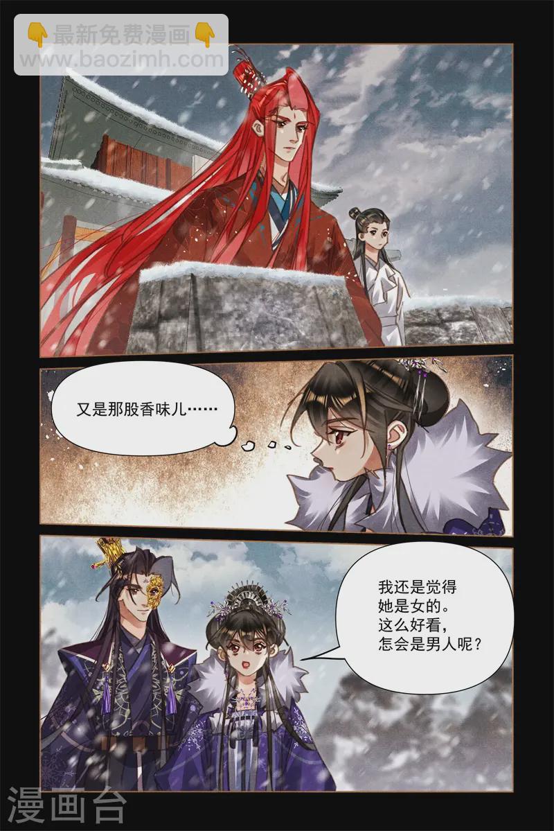🍱神医嫡女 第563话 不攻自破 第4页