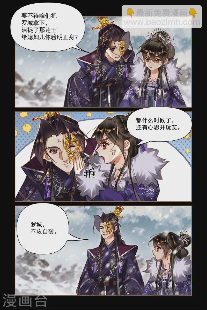 🍱神医嫡女 第563话 不攻自破 第5页