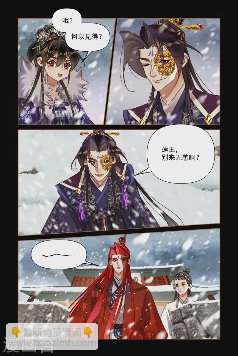🍱神医嫡女 第563话 不攻自破 第6页