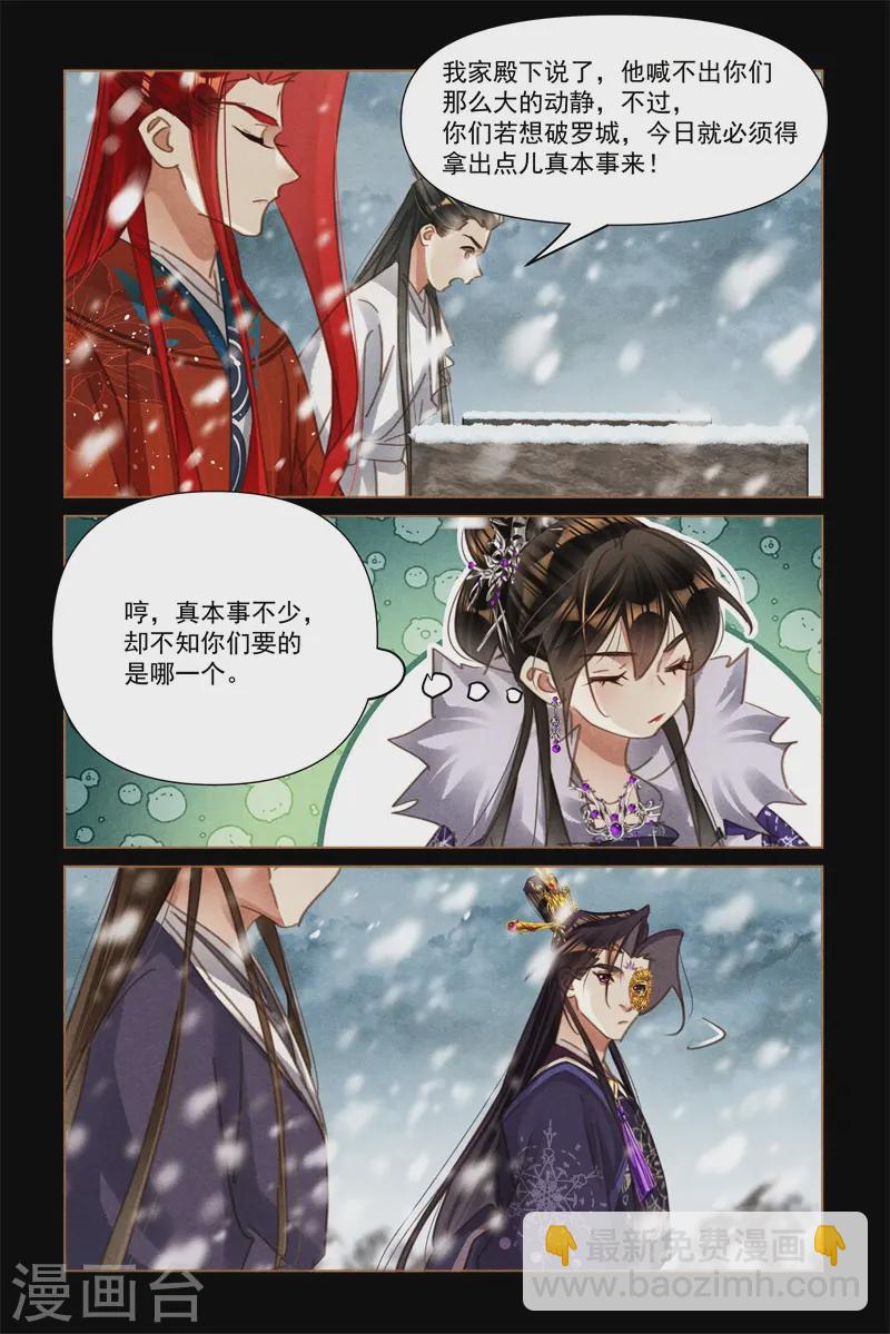 🍱神医嫡女 第563话 不攻自破 第7页