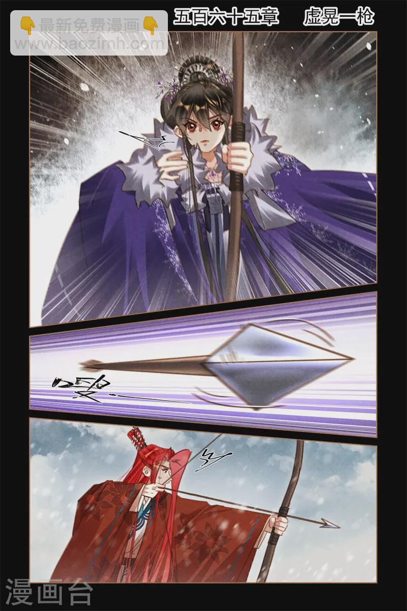 🍱神医嫡女 第565话 虚晃一枪 第2页