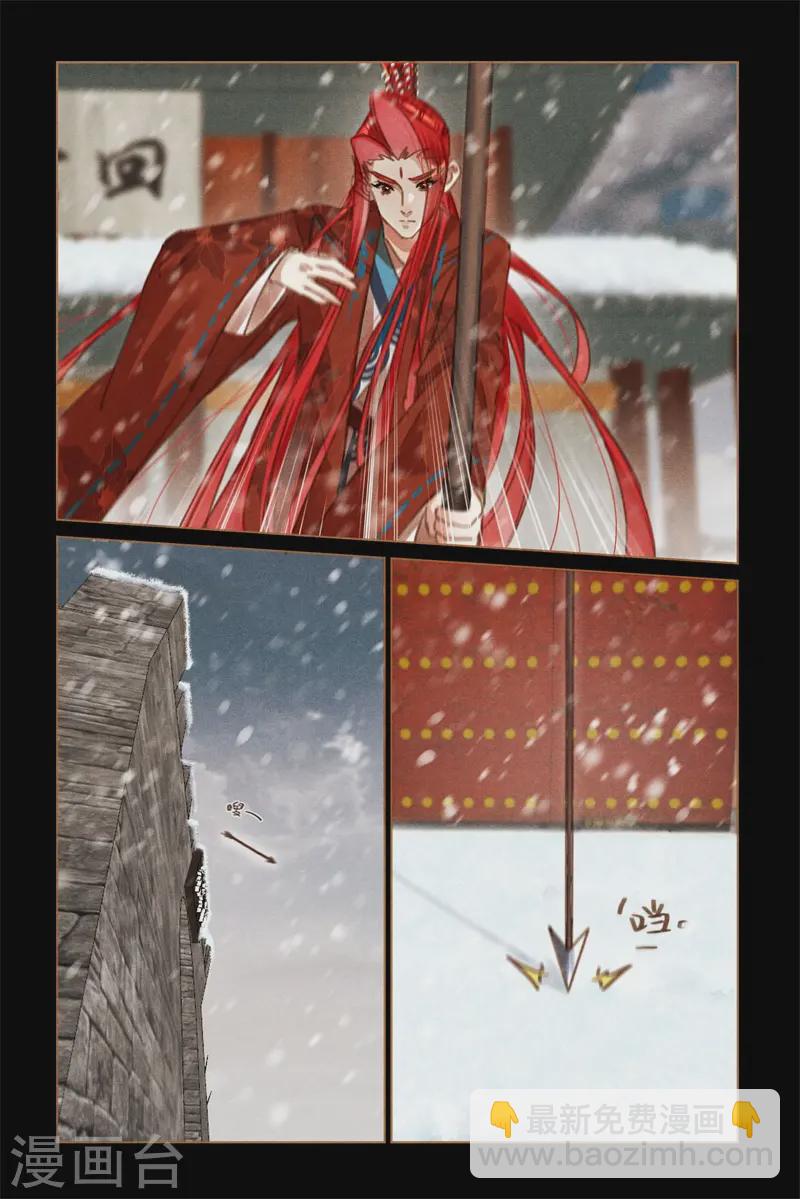 🍱神医嫡女 第565话 虚晃一枪 第3页