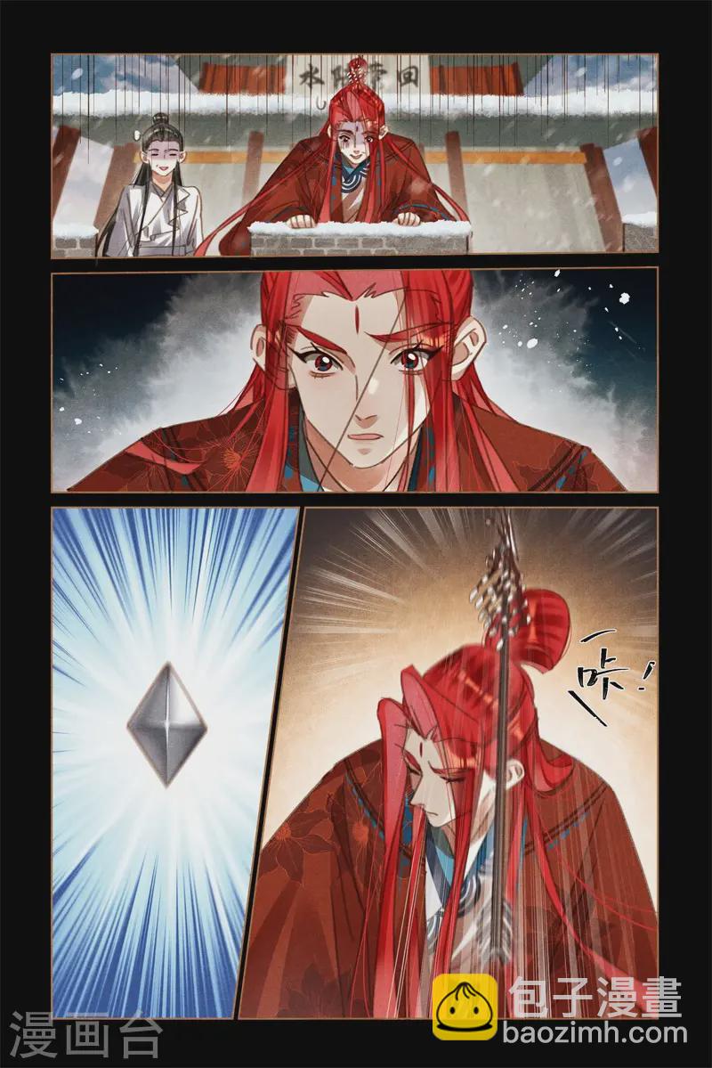 🍱神医嫡女 第565话 虚晃一枪 第4页