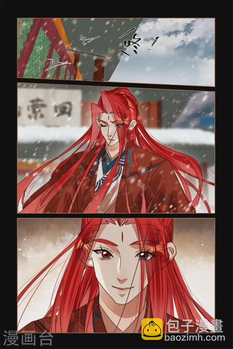 🍱神医嫡女 第565话 虚晃一枪 第5页