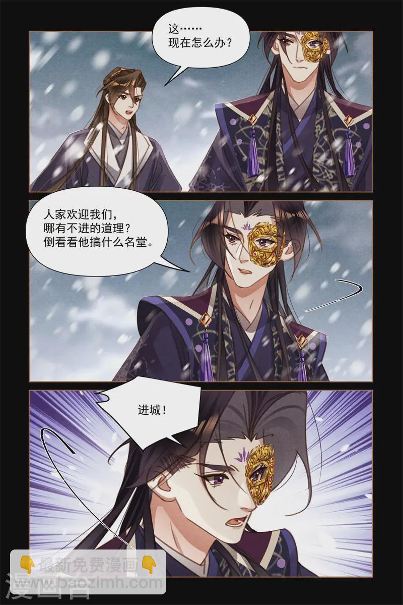 🍱神医嫡女 第565话 虚晃一枪 第8页