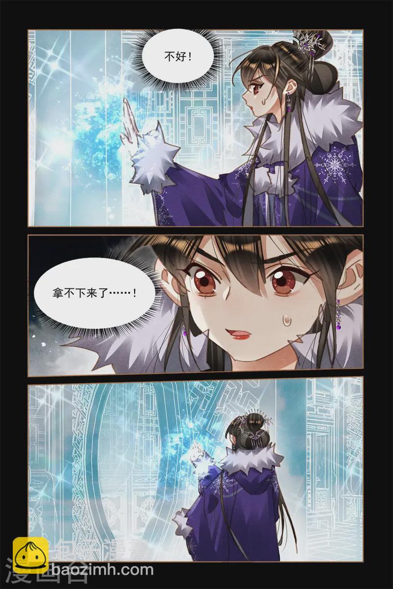🍱神医嫡女 第567话 寒冰伤人 第3页