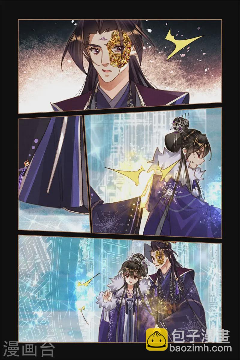 🍱神医嫡女 第567话 寒冰伤人 第4页