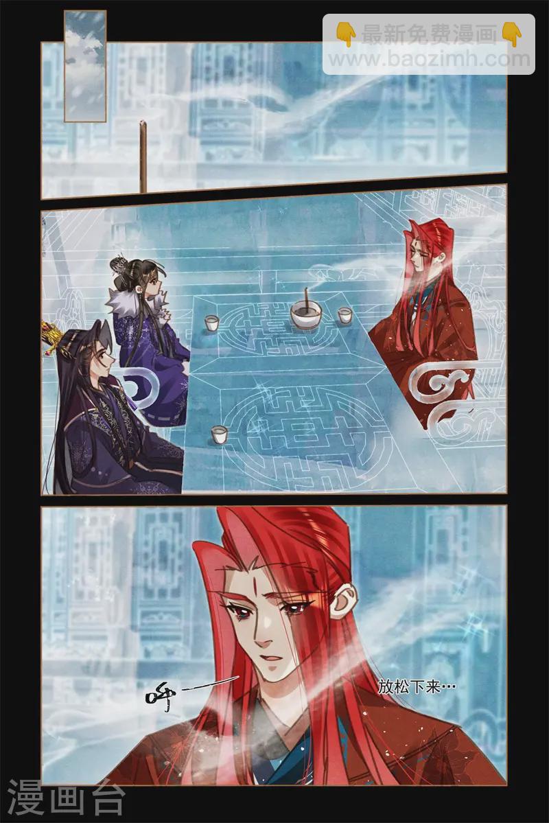 🍱神医嫡女 第569话 诡异之举 第4页