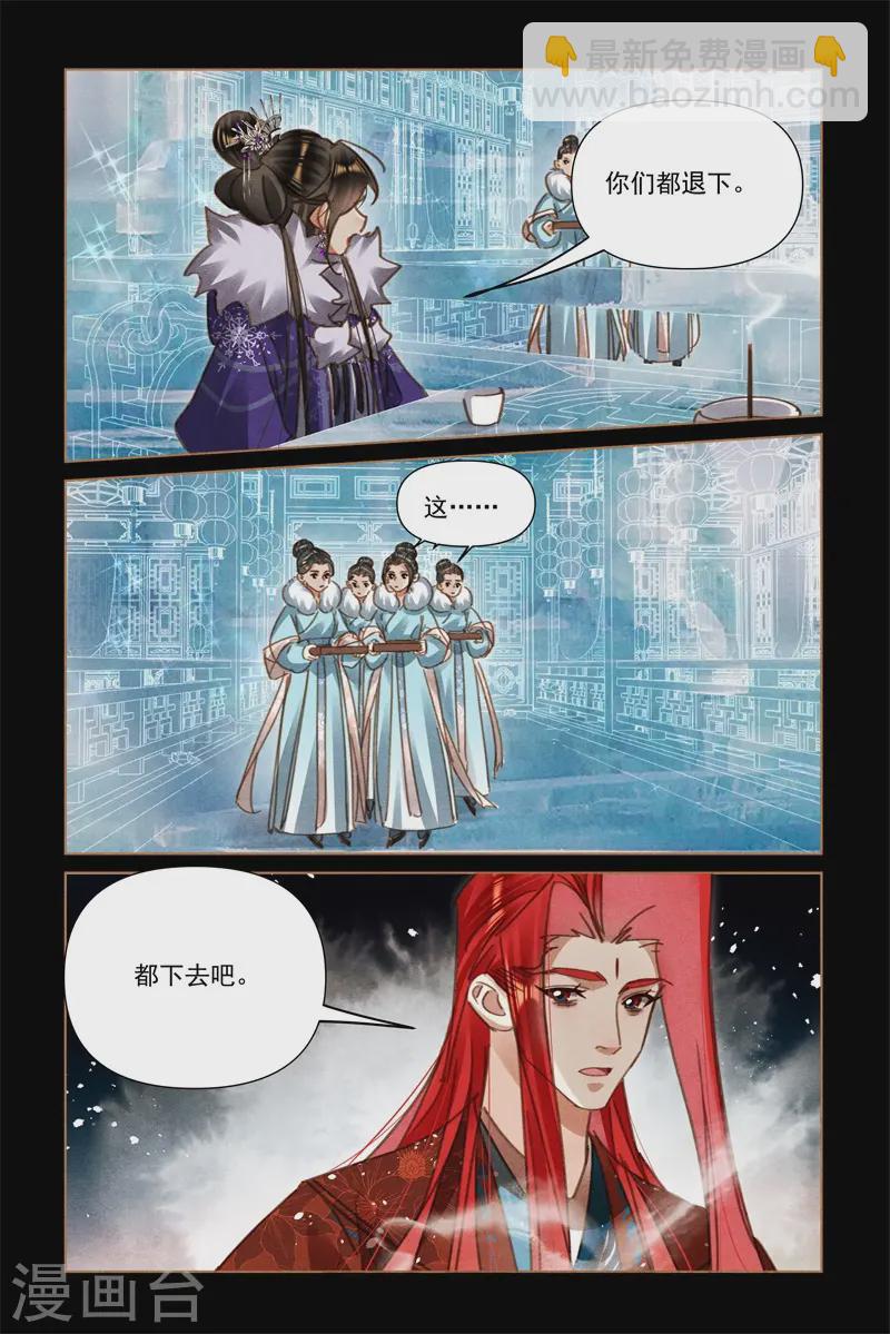 🍱神医嫡女 第569话 诡异之举 第5页