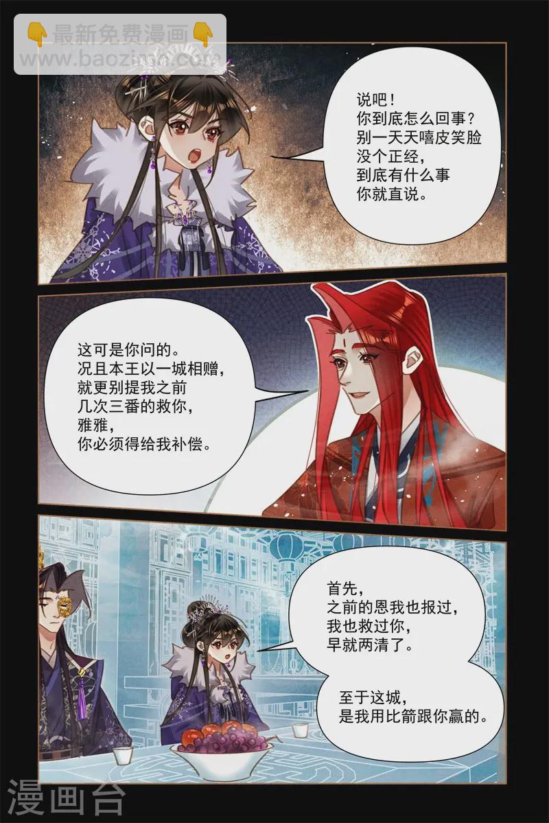 🍱神医嫡女 第569话 诡异之举 第6页
