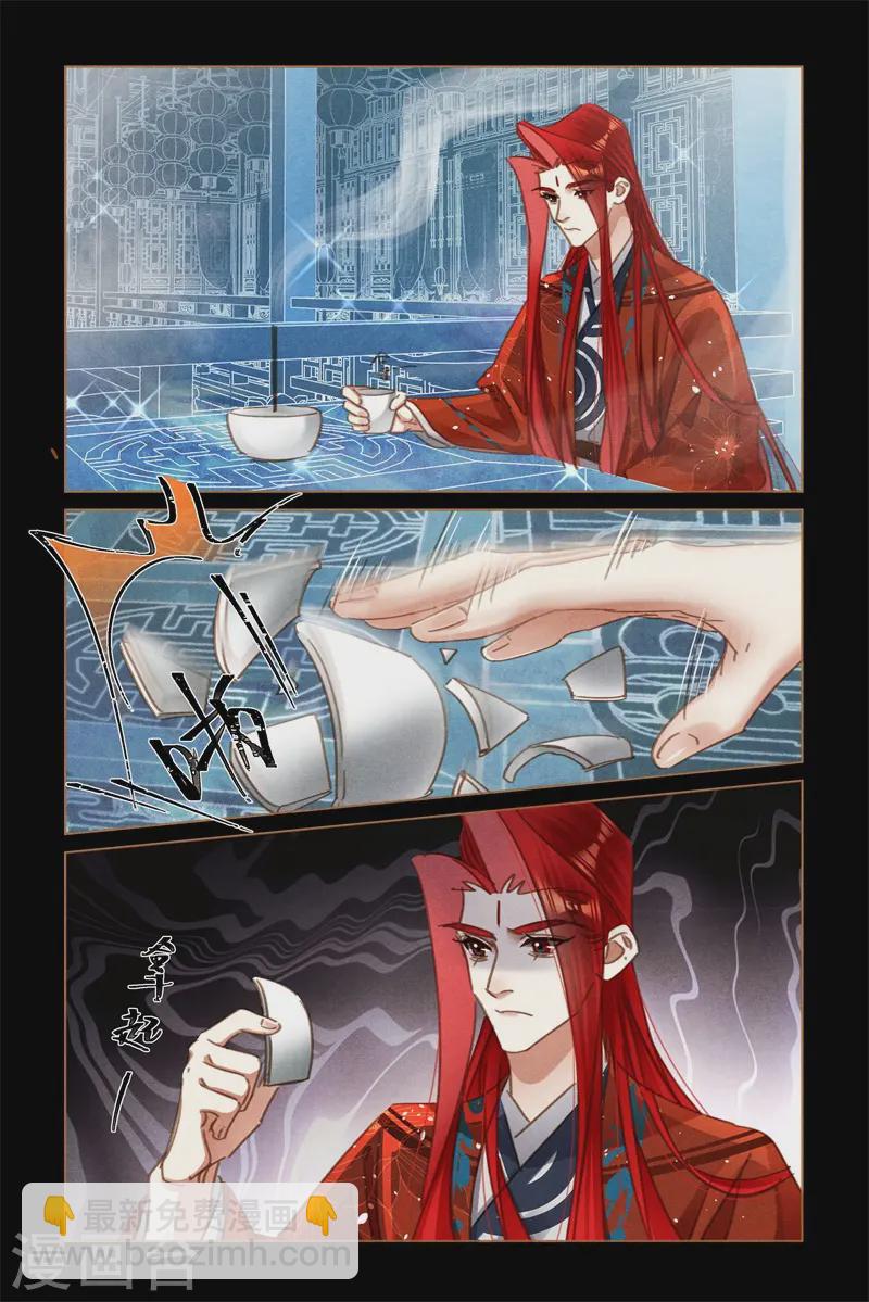 🍱神医嫡女 第569话 诡异之举 第8页