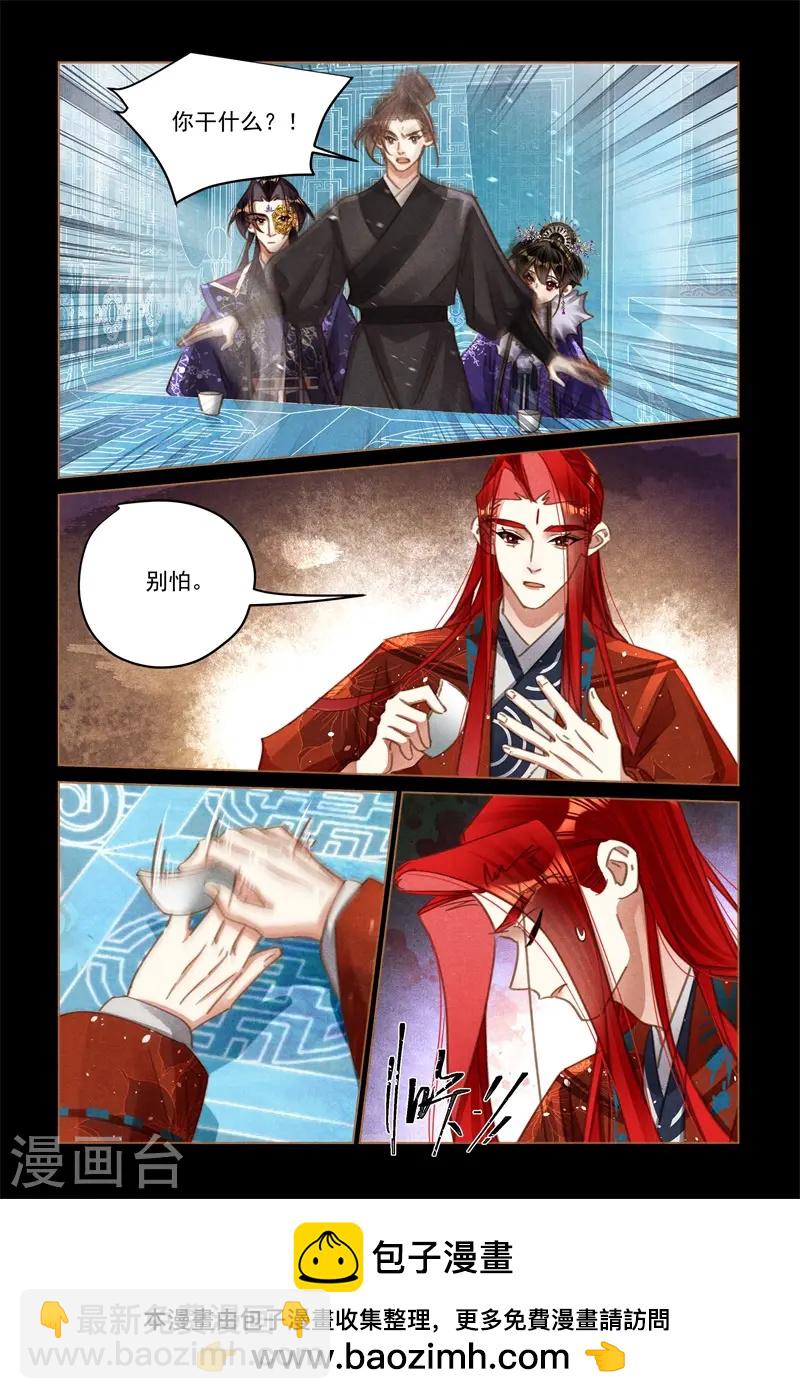🍱神医嫡女 第569话 诡异之举 第9页