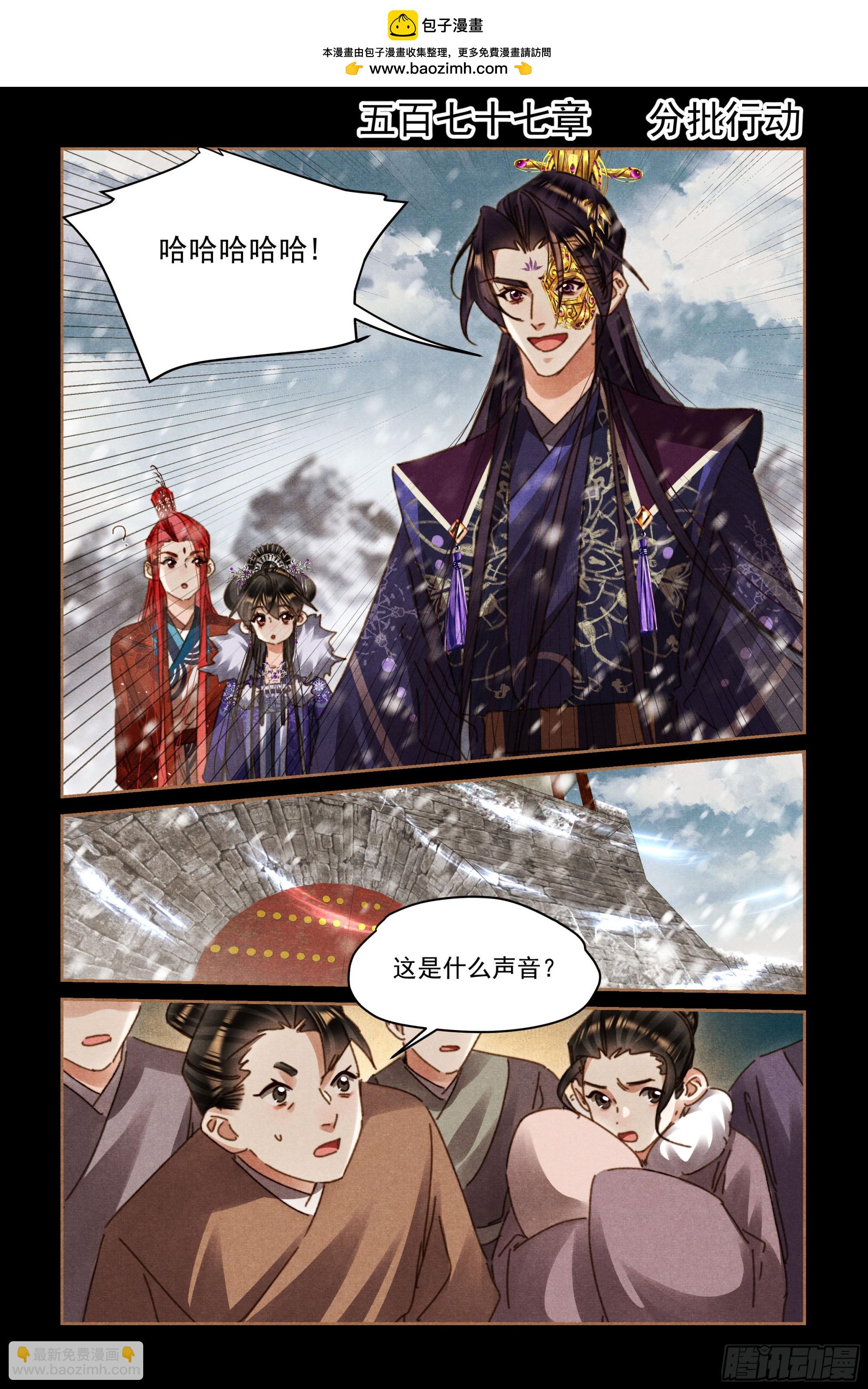 🍱神医嫡女 第577话 分批行动 第2页