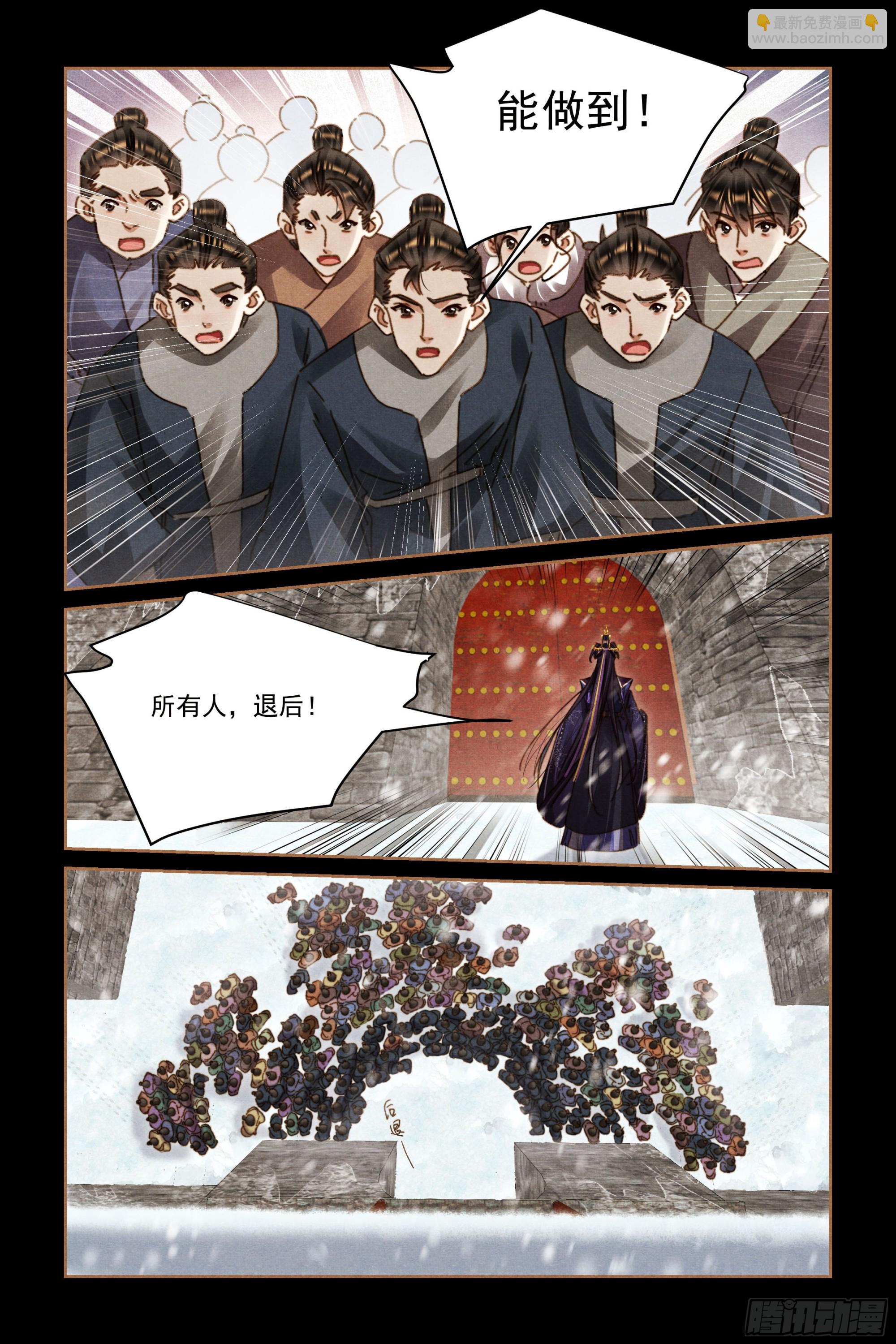 🍱神医嫡女 第577话 分批行动 第5页
