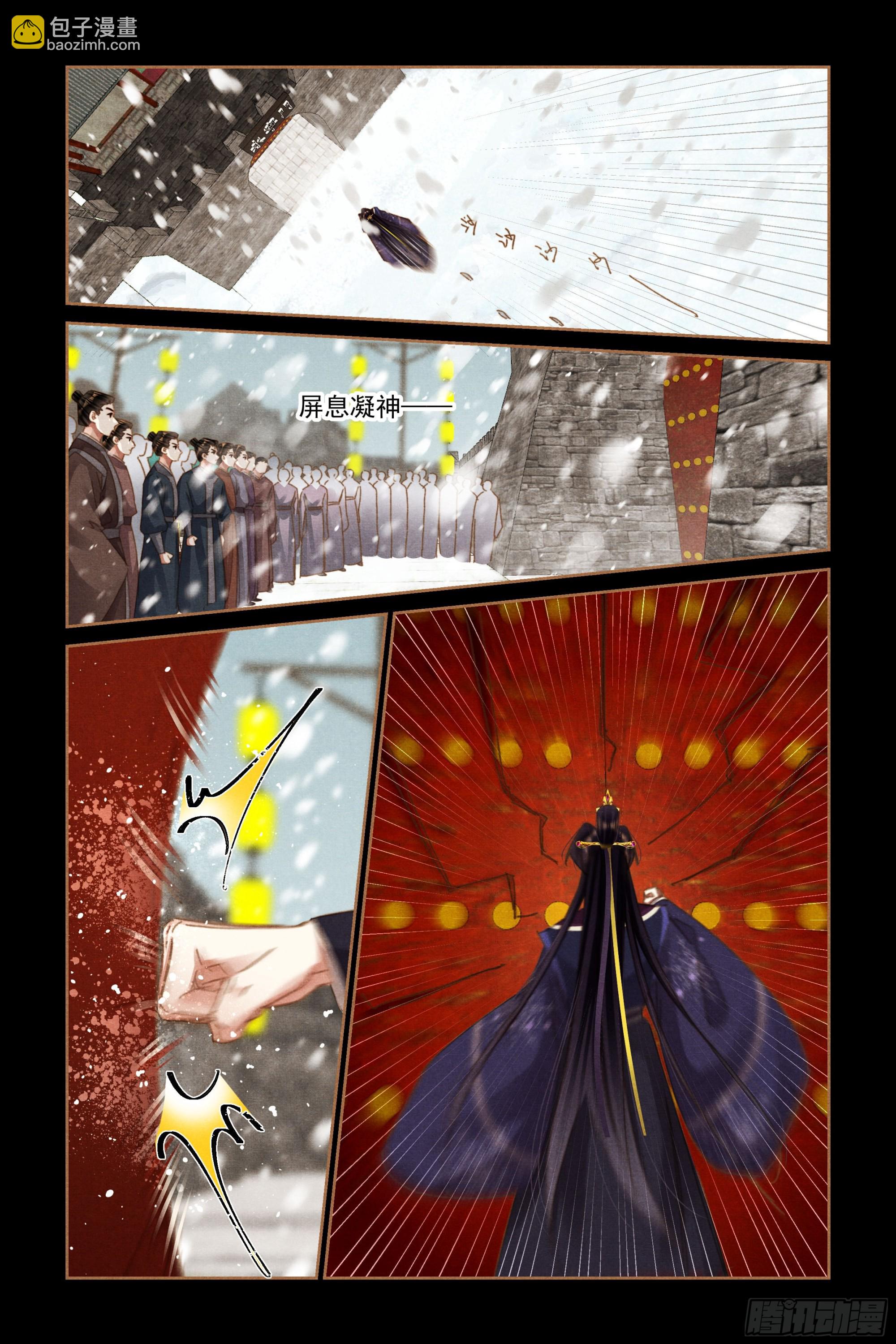 🍱神医嫡女 第577话 分批行动 第6页