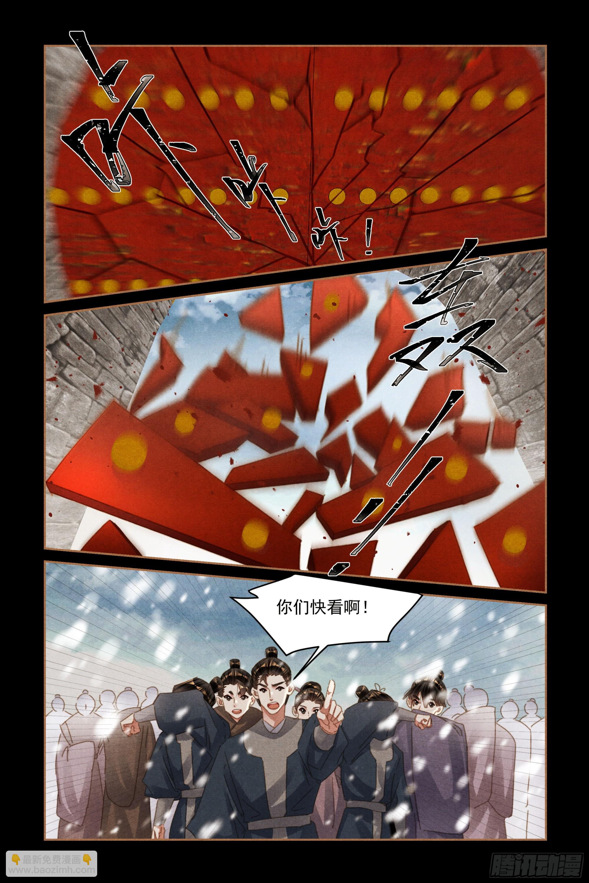 🍱神医嫡女 第577话 分批行动 第7页