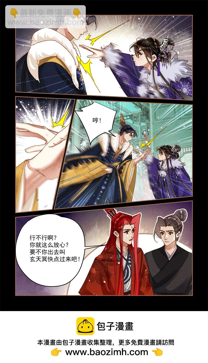 🍱神医嫡女 第581话 龙争虎斗 第9页