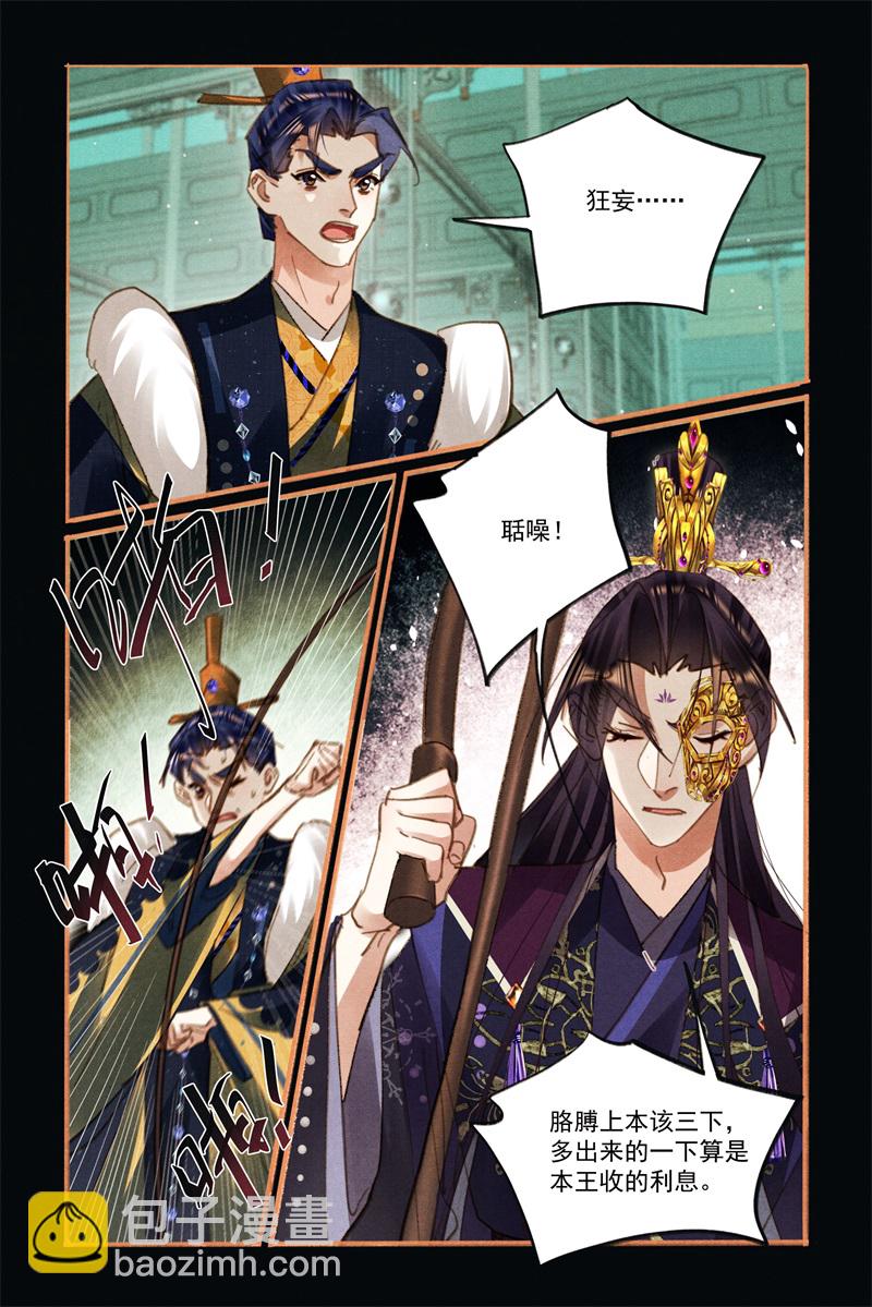 🍱神医嫡女 第583话 殊死搏斗 第5页
