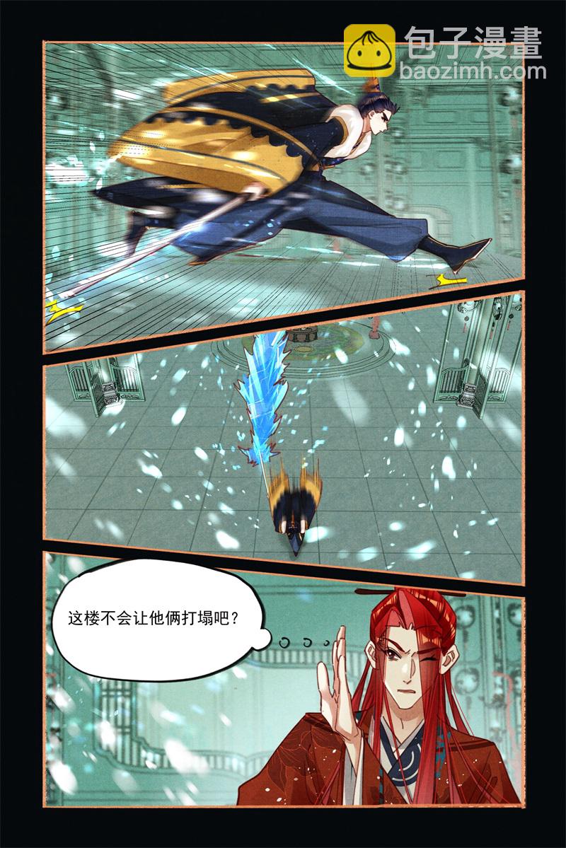 🍱神医嫡女 第583话 殊死搏斗 第8页