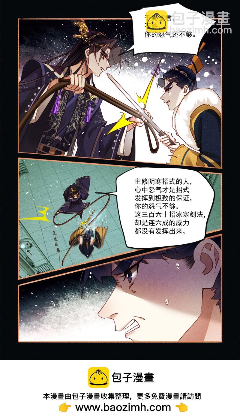 🍱神医嫡女 第583话 殊死搏斗 第9页