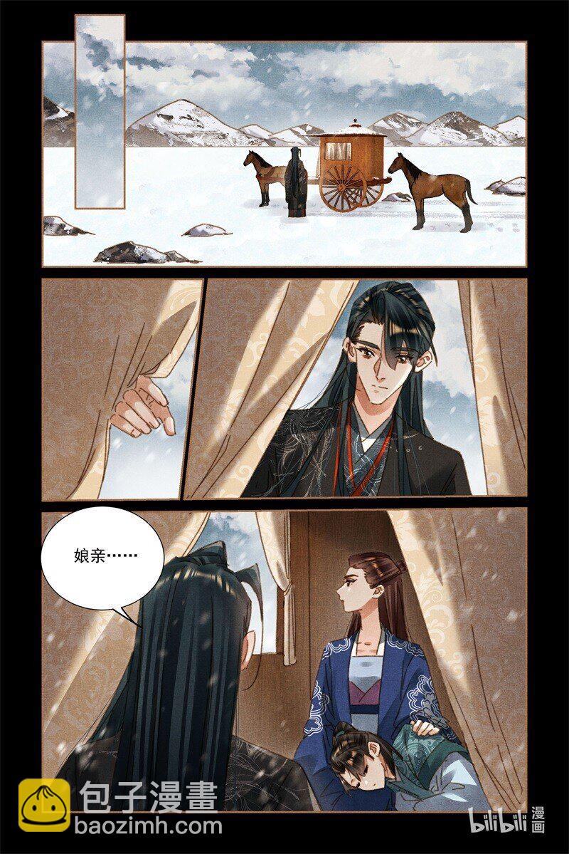 🍱神医嫡女 第587话 往事难追 第5页