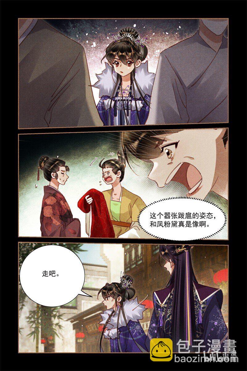 🍱神医嫡女 第589话 拍手叫好 第6页