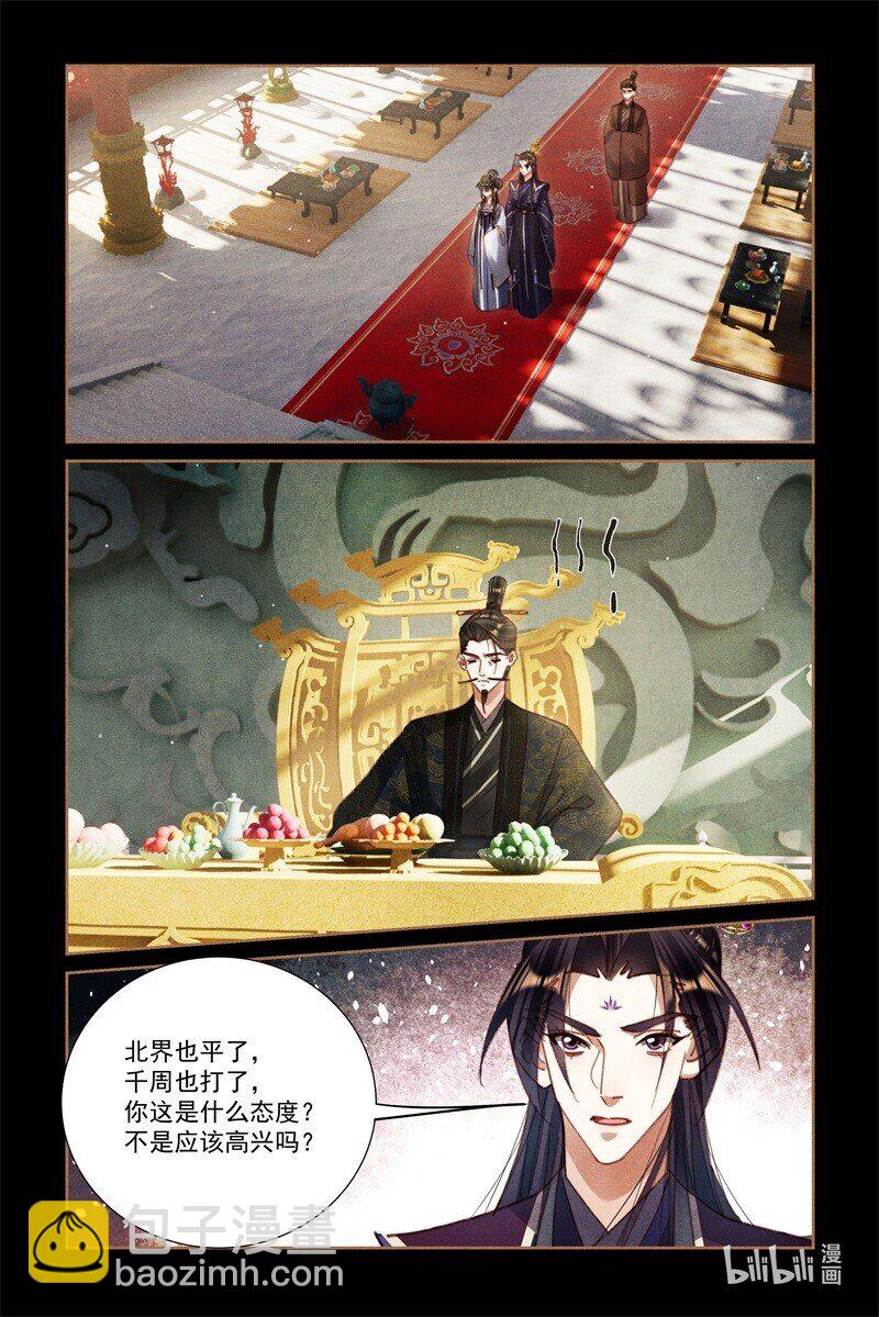 🍱神医嫡女 第591话 龙脉地图 第3页