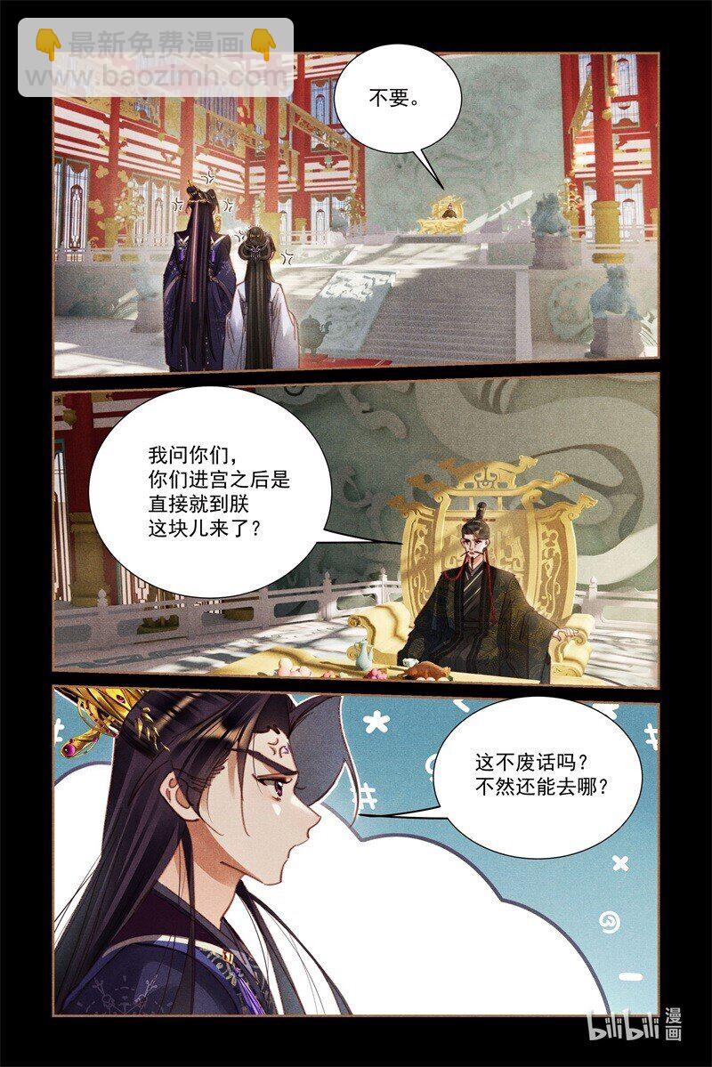 🍱神医嫡女 第591话 龙脉地图 第5页