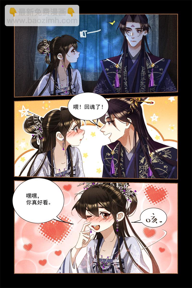 🍱神医嫡女 第597话 如数家珍 第7页
