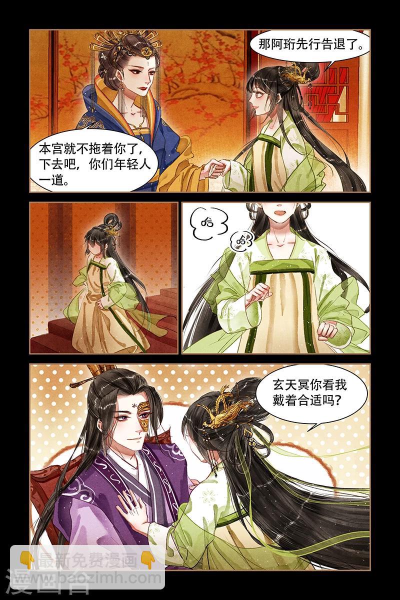 🍱神医嫡女 第63话 明争暗斗 第4页