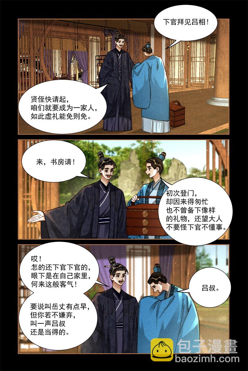 🍱神医嫡女 第623话 痴子入瓮 第6页