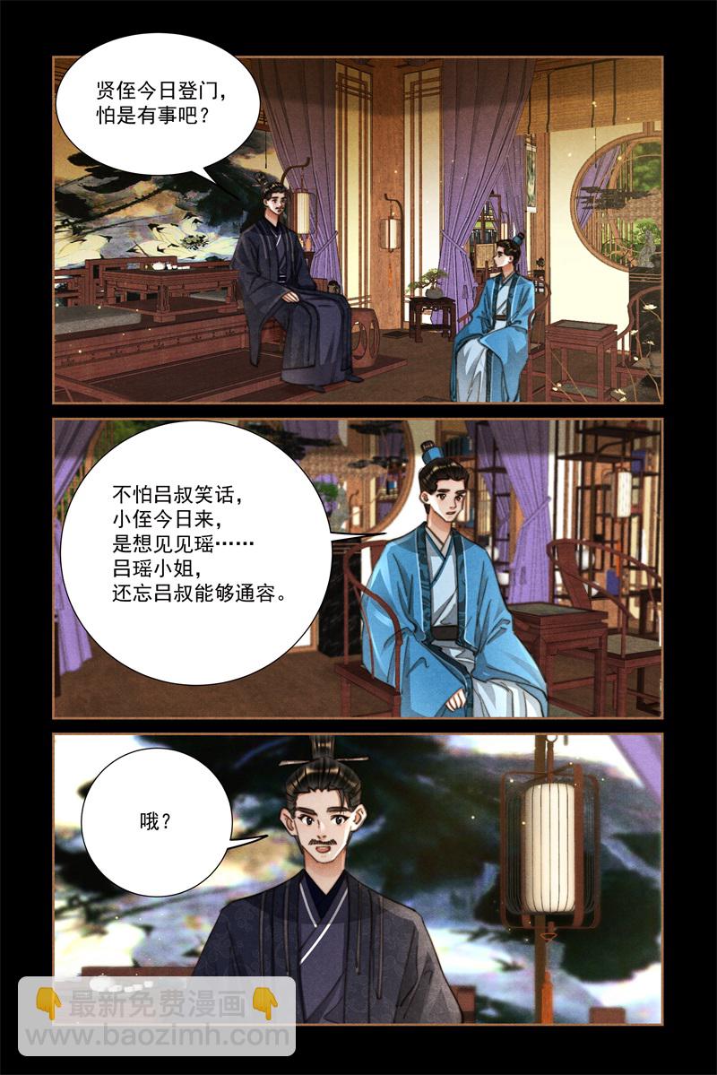 🍱神医嫡女 第623话 痴子入瓮 第7页
