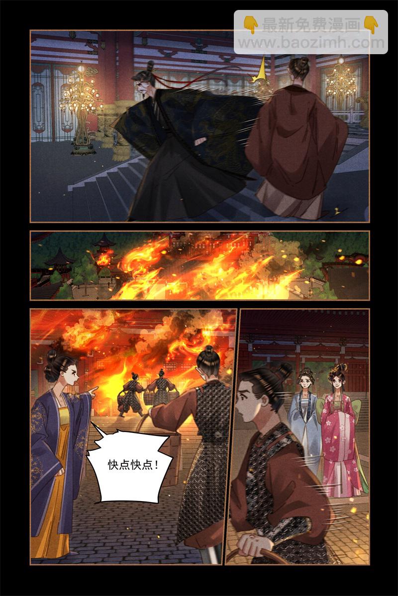 🍱神医嫡女 第627话 皇帝大怒 第4页