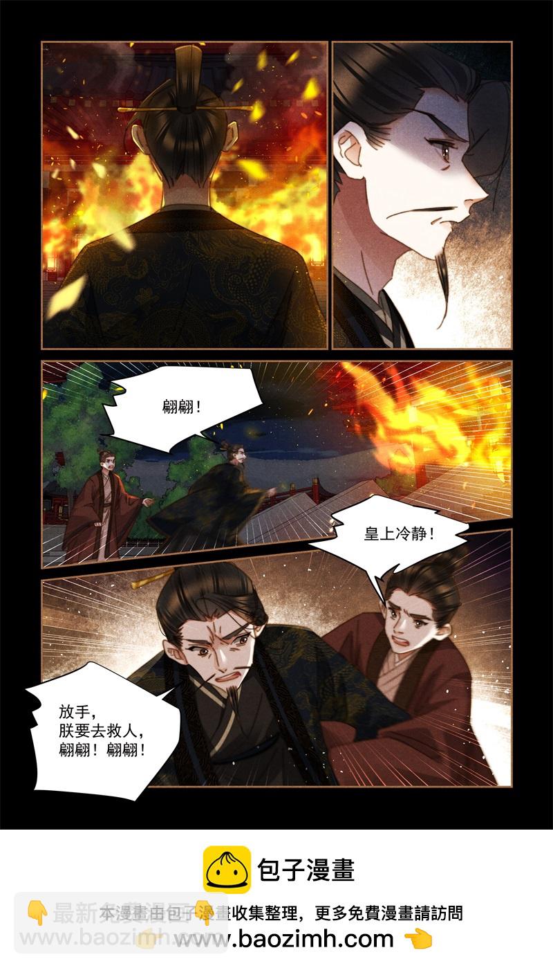 🍱神医嫡女 第627话 皇帝大怒 第9页