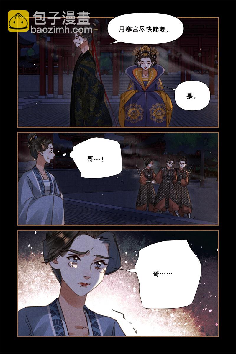 🍱神医嫡女 第633话 龙心欢喜 第4页
