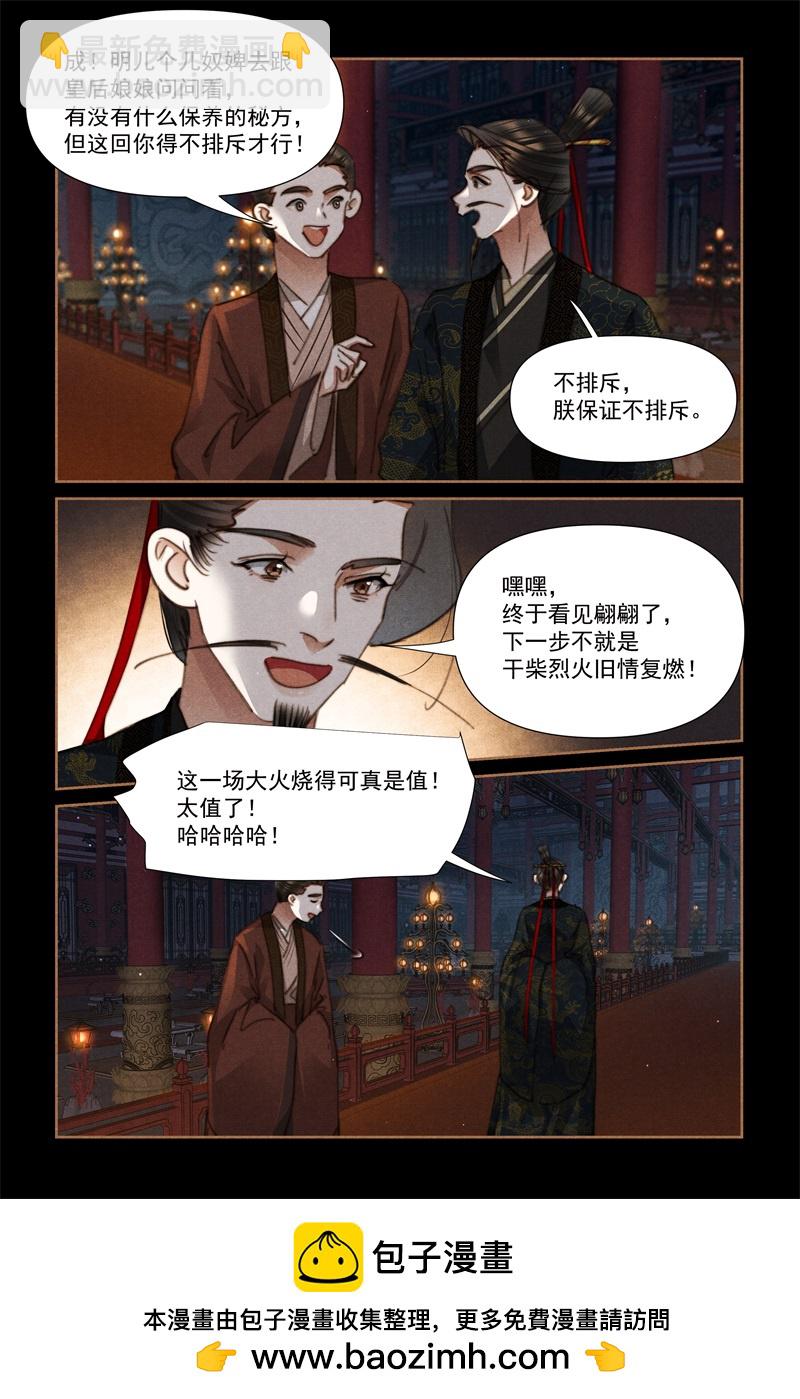 🍱神医嫡女 第633话 龙心欢喜 第9页