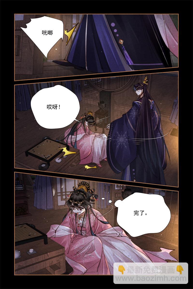 🍱神医嫡女 第635话 重振夫纲 第3页