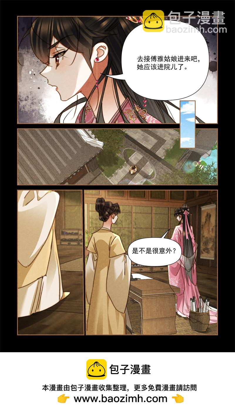 🍱神医嫡女 第639话 替身尽孝 第9页