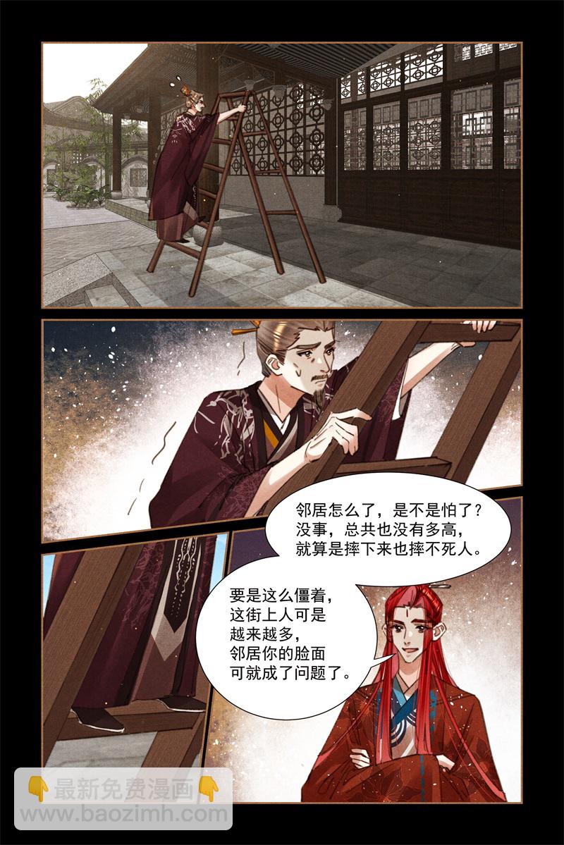 🍱神医嫡女 第643话 瑾元殷勤 第7页