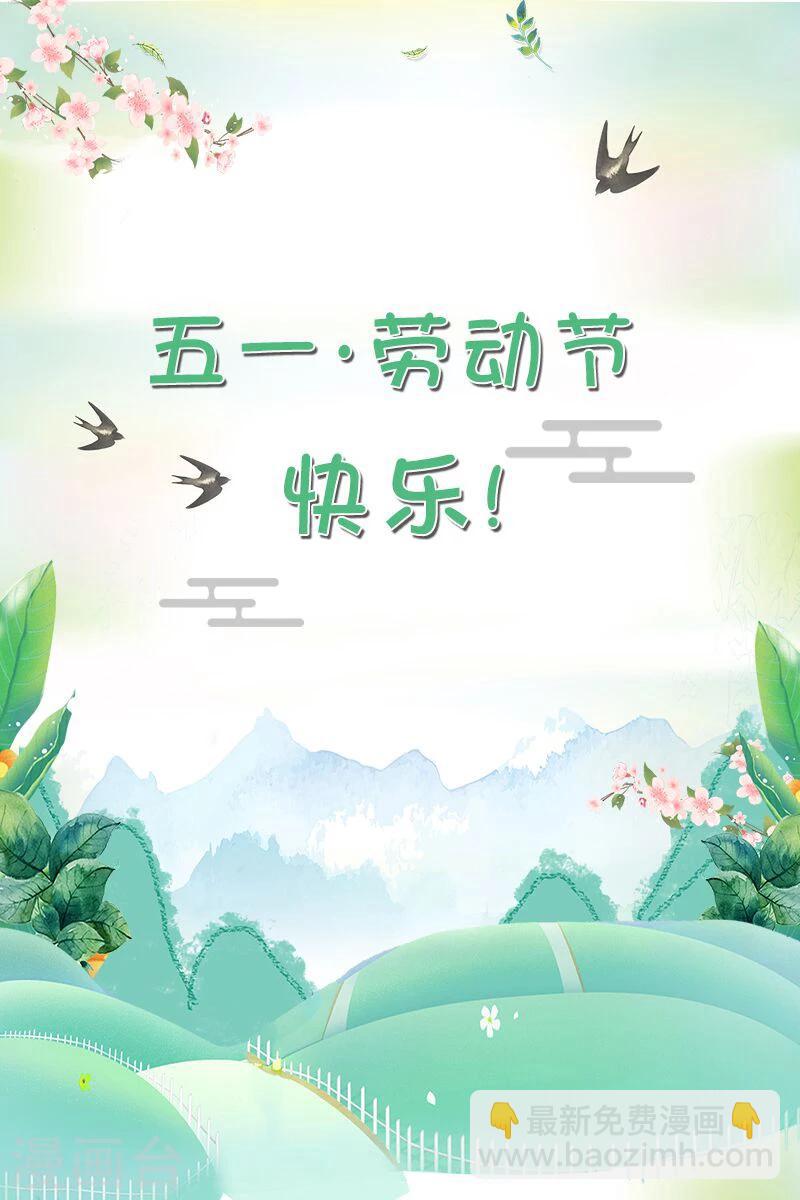 🍱神医嫡女 第89话 可爱情敌 第9页