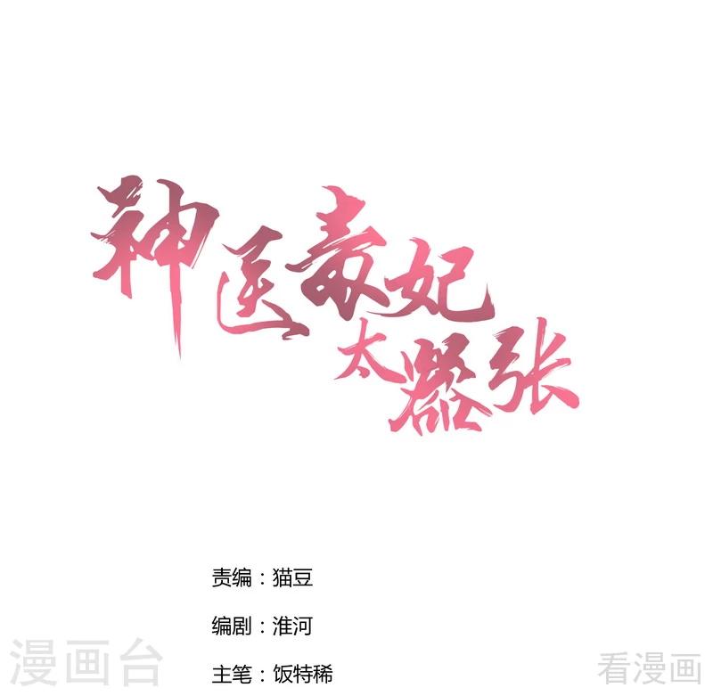 第1话 重生为废材女？(1/2)-第1话