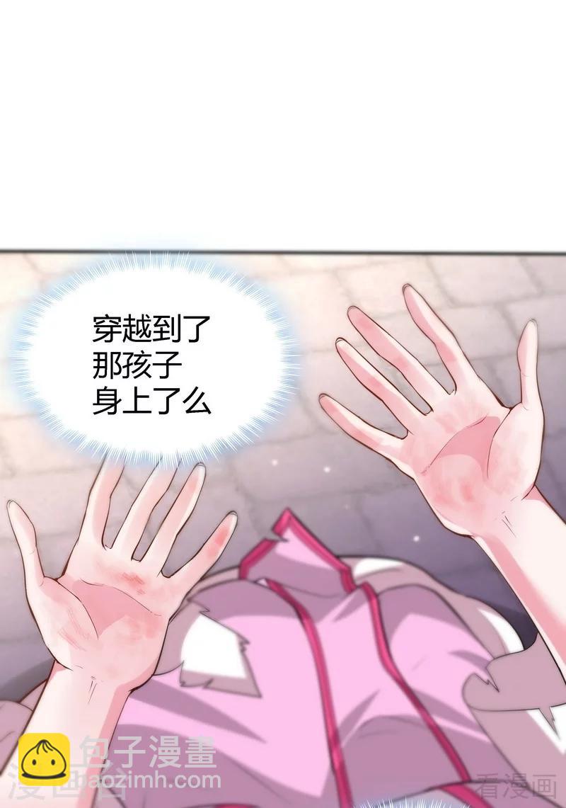 第1话 重生为废材女？(1/2)-第1话