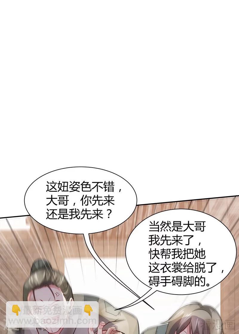 第1话 重生为废材女？(1/2)-第1话