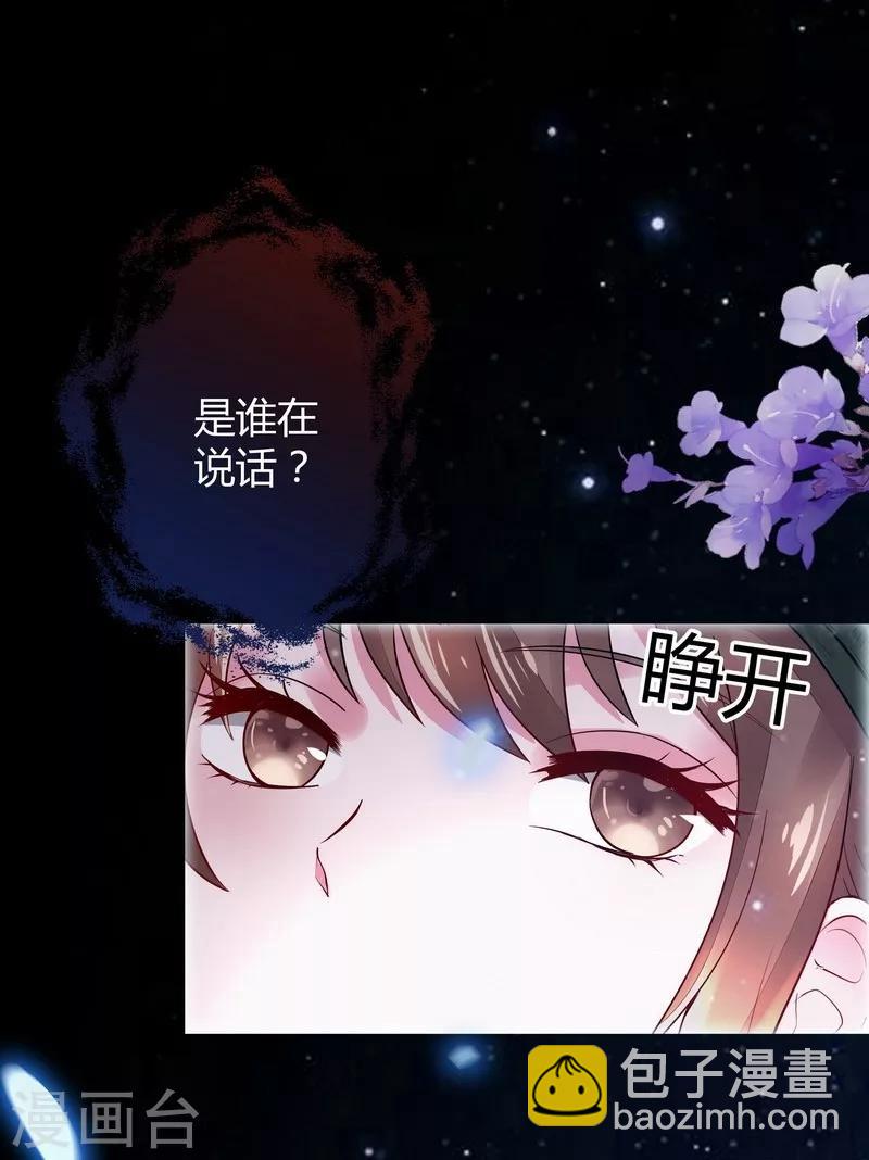 第1话 重生为废材女？(1/2)-第1话