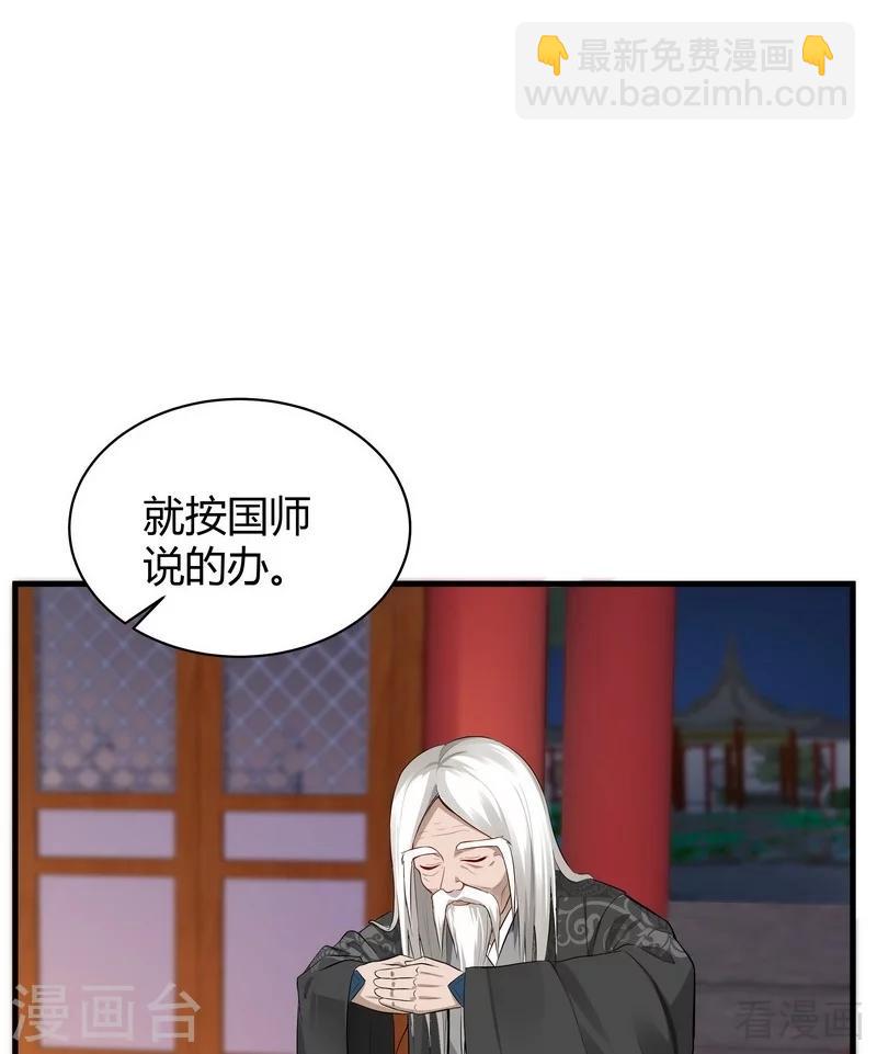 第11话 圣女之星-第11话