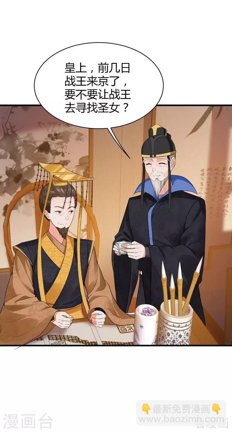 第11话 圣女之星-第11话