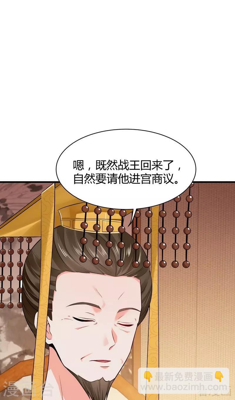 第11话 圣女之星-第11话